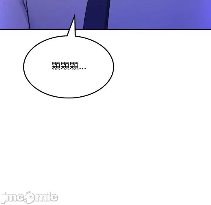 社区的陷阱 社区人妻的陷阱_-_第12话 第124页