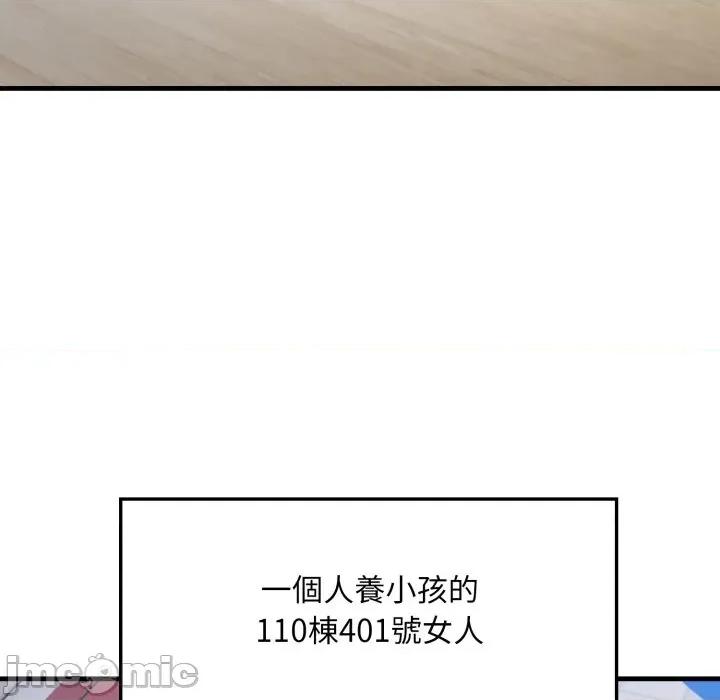 社区的陷阱 社区人妻的陷阱_-_第12话 第127页