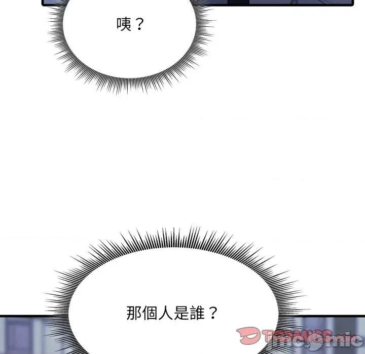社区的陷阱 社区人妻的陷阱_-_第12话 第132页