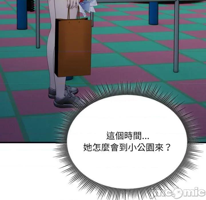 社区的陷阱 社区人妻的陷阱_-_第12话 第134页