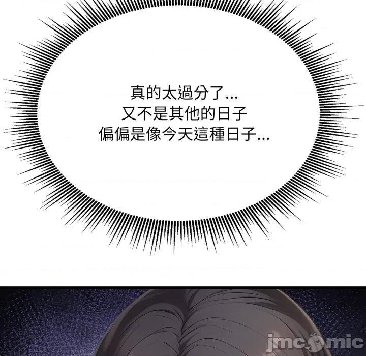 社区的陷阱 社区人妻的陷阱_-_第12话 第139页