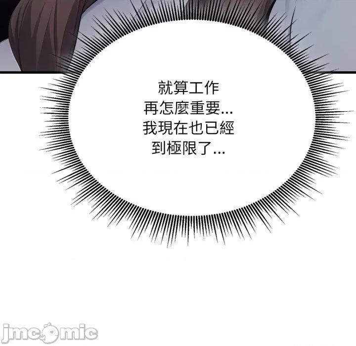 社区的陷阱 社区人妻的陷阱_-_第12话 第141页
