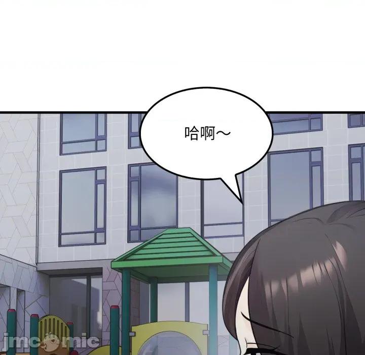 社区的陷阱 社区人妻的陷阱_-_第12话 第142页
