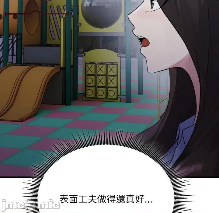 社区的陷阱 社区人妻的陷阱_-_第12话 第143页