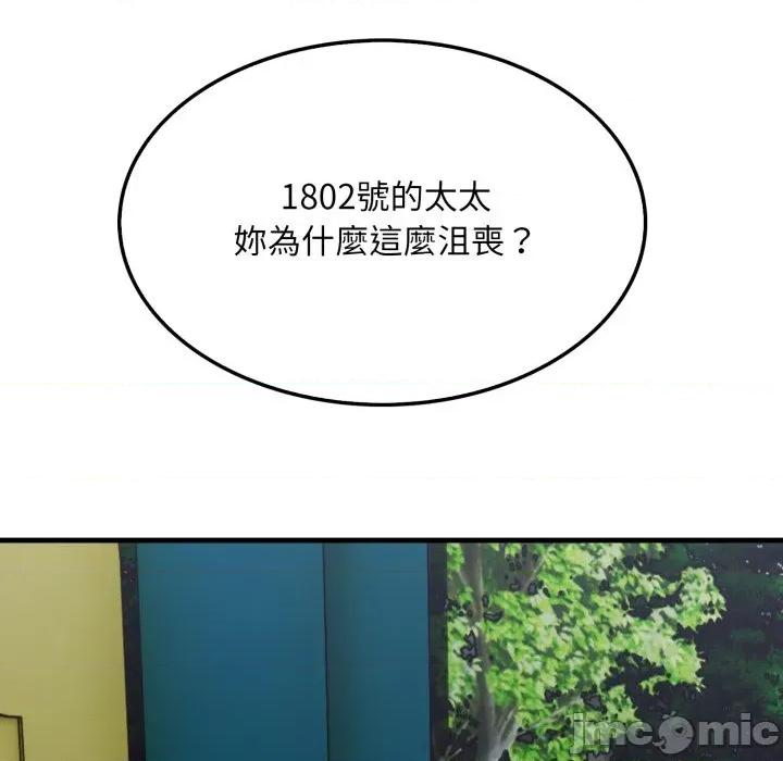 社区的陷阱 社区人妻的陷阱_-_第12话 第151页