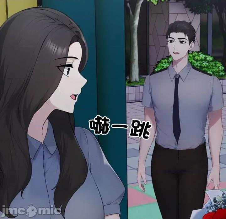 社区的陷阱 社区人妻的陷阱_-_第12话 第152页