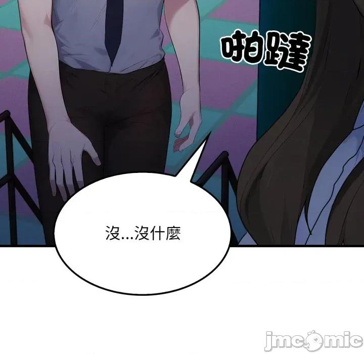 社区的陷阱 社区人妻的陷阱_-_第12话 第156页