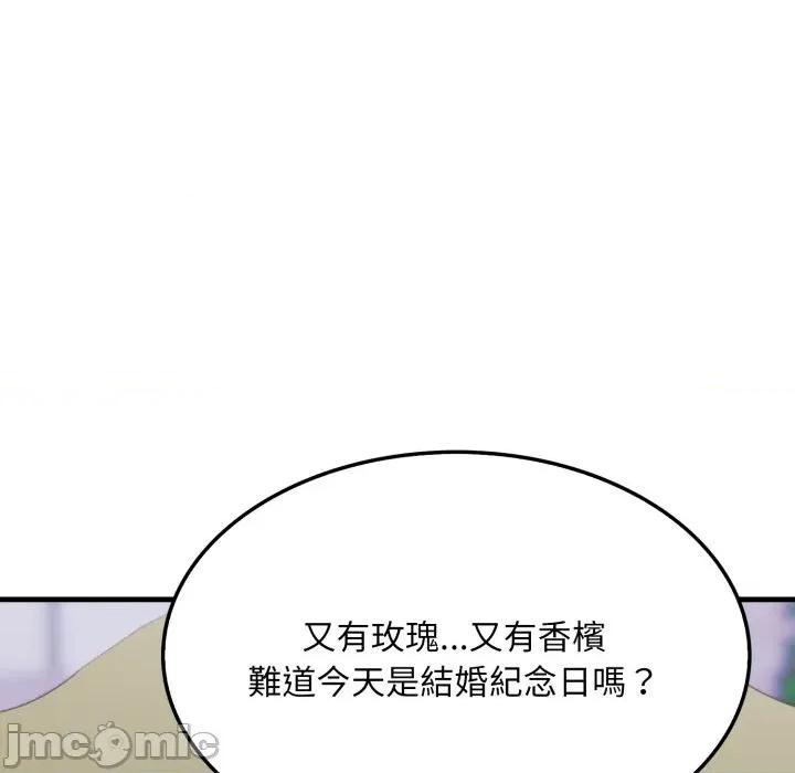 社区的陷阱 社区人妻的陷阱_-_第12话 第157页