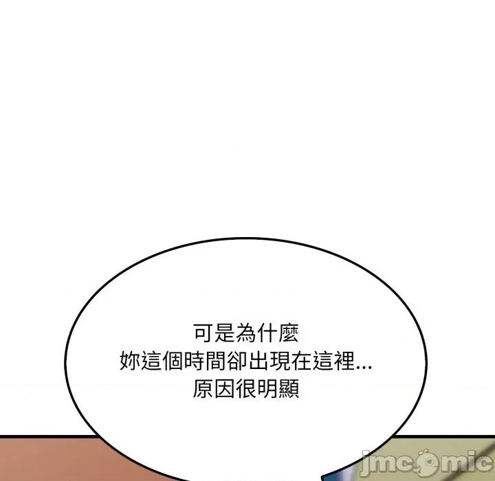 社区的陷阱 社区人妻的陷阱_-_第12话 第160页
