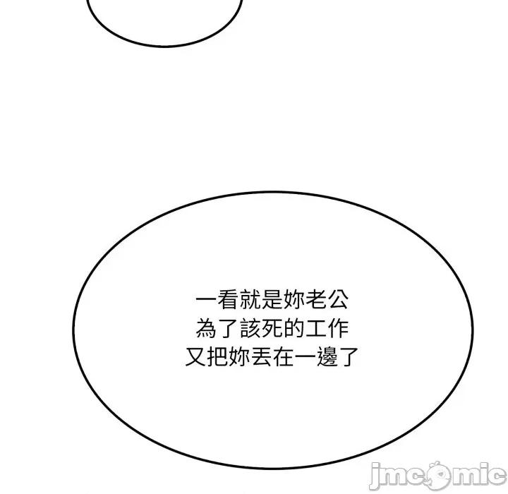 社区的陷阱 社区人妻的陷阱_-_第12话 第163页