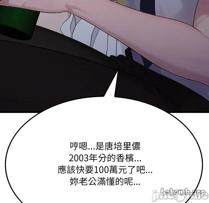 社区的陷阱 社区人妻的陷阱_-_第12话 第170页