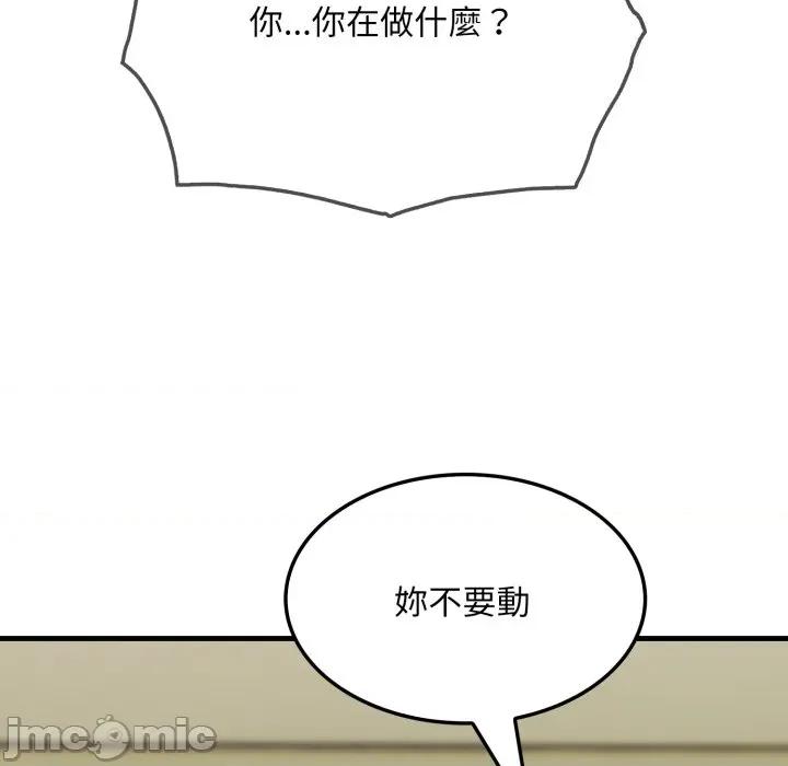 社区的陷阱 社区人妻的陷阱_-_第12话 第177页