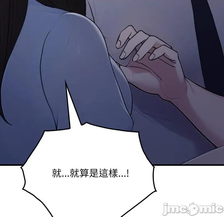 社区的陷阱 社区人妻的陷阱_-_第12话 第183页