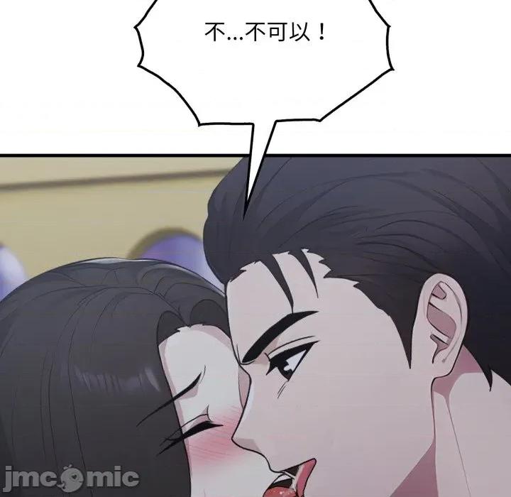 社区的陷阱 社区人妻的陷阱_-_第12话 第185页