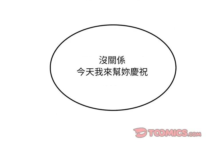 社区的陷阱 社区人妻的陷阱-社区人妻的陷阱 第13话 第4页