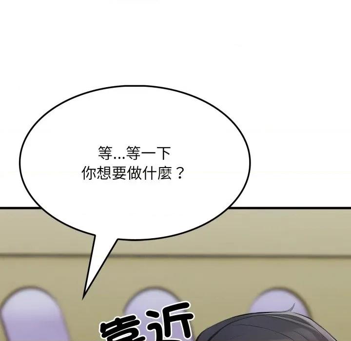 社区的陷阱 社区人妻的陷阱-社区人妻的陷阱 第13话 第8页