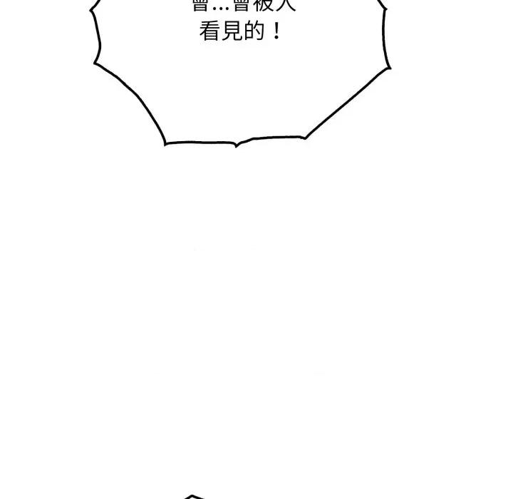社区的陷阱 社区人妻的陷阱-社区人妻的陷阱 第13话 第11页