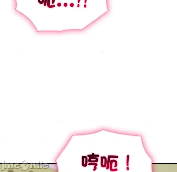社区的陷阱 社区人妻的陷阱-社区人妻的陷阱 第13话 第15页