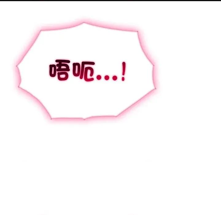社区的陷阱 社区人妻的陷阱-社区人妻的陷阱 第13话 第18页