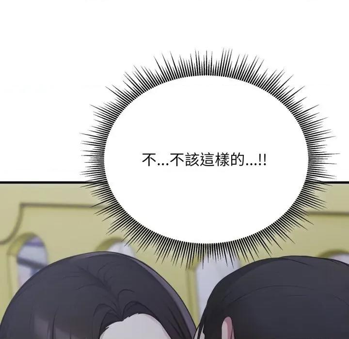 社区的陷阱 社区人妻的陷阱-社区人妻的陷阱 第13话 第19页