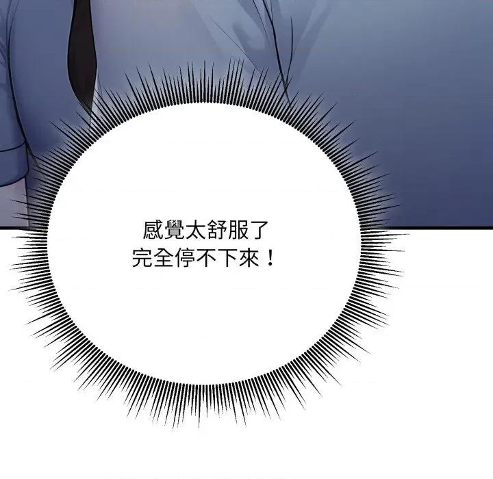 社区的陷阱 社区人妻的陷阱-社区人妻的陷阱 第13话 第21页