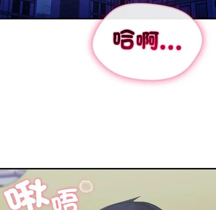 社区的陷阱 社区人妻的陷阱-社区人妻的陷阱 第13话 第27页
