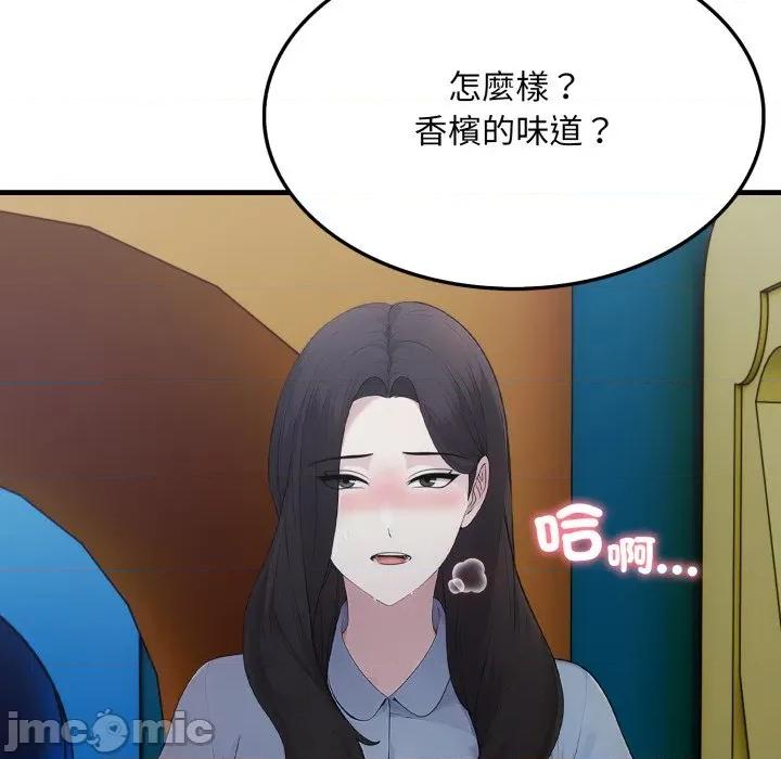 社区的陷阱 社区人妻的陷阱-社区人妻的陷阱 第13话 第35页