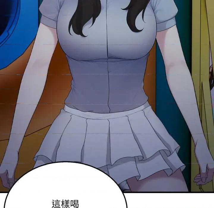 社区的陷阱 社区人妻的陷阱-社区人妻的陷阱 第13话 第36页