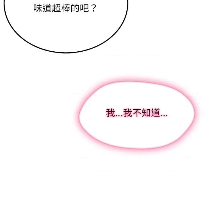 社区的陷阱 社区人妻的陷阱-社区人妻的陷阱 第13话 第37页