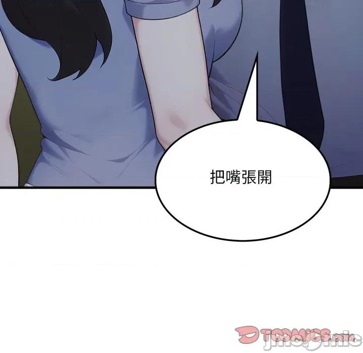 社区的陷阱 社区人妻的陷阱-社区人妻的陷阱 第13话 第40页