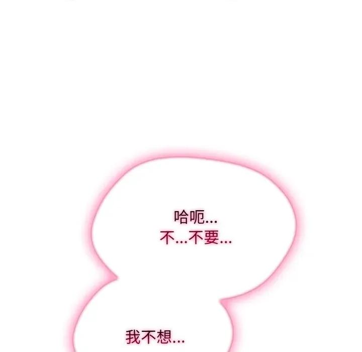 社区的陷阱 社区人妻的陷阱-社区人妻的陷阱 第13话 第41页