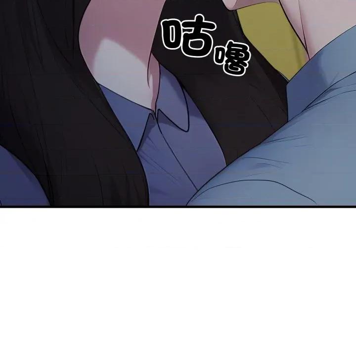 社区的陷阱 社区人妻的陷阱-社区人妻的陷阱 第13话 第43页
