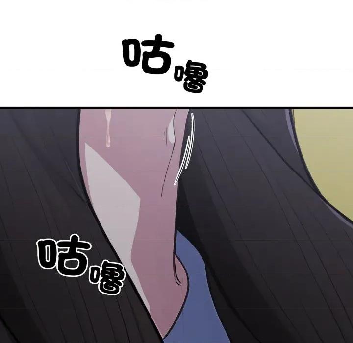 社区的陷阱 社区人妻的陷阱-社区人妻的陷阱 第13话 第44页