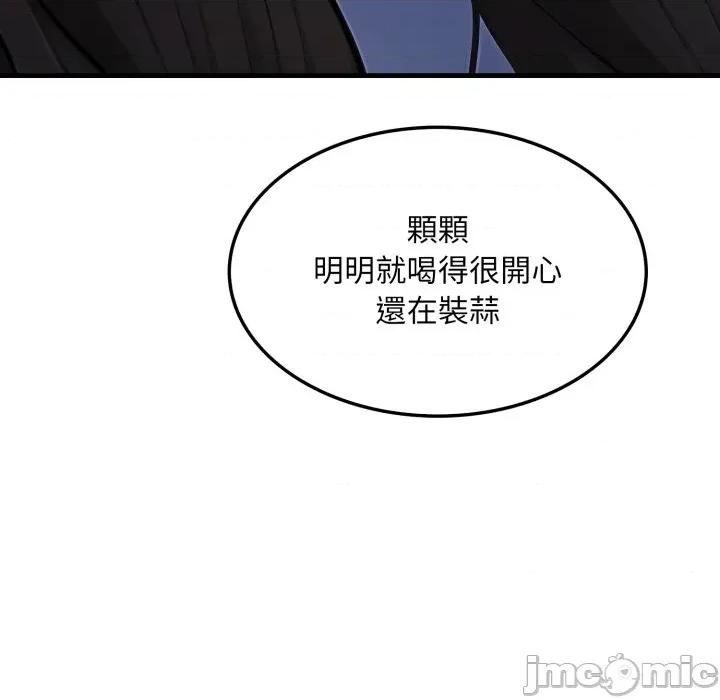 社区的陷阱 社区人妻的陷阱-社区人妻的陷阱 第13话 第45页