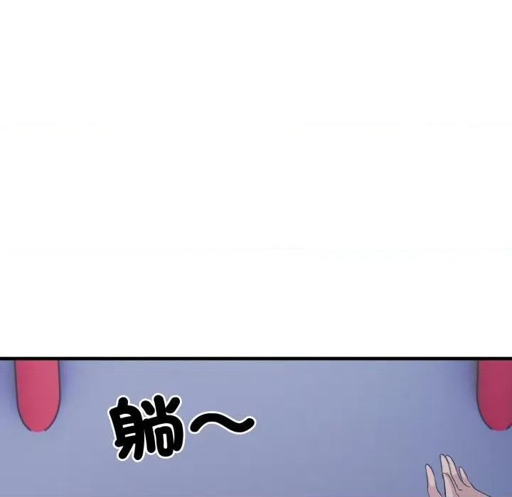社区的陷阱 社区人妻的陷阱-社区人妻的陷阱 第13话 第46页