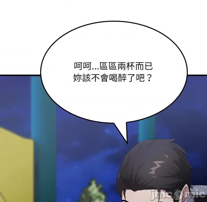 社区的陷阱 社区人妻的陷阱-社区人妻的陷阱 第13话 第50页