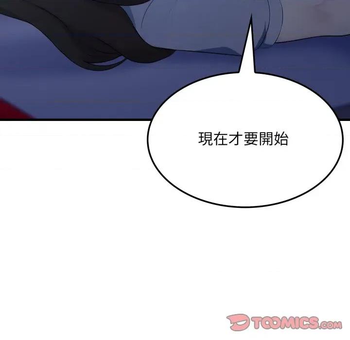 社区的陷阱 社区人妻的陷阱-社区人妻的陷阱 第13话 第52页