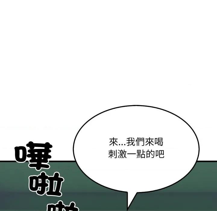 社区的陷阱 社区人妻的陷阱-社区人妻的陷阱 第13话 第56页