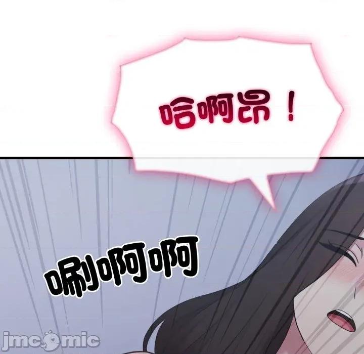 社区的陷阱 社区人妻的陷阱-社区人妻的陷阱 第13话 第60页