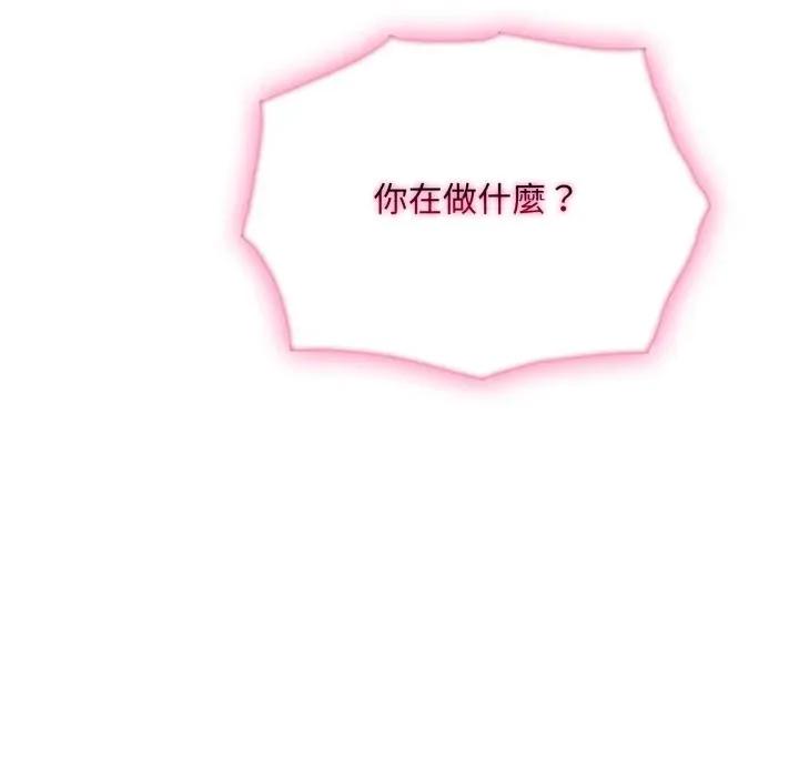 社区的陷阱 社区人妻的陷阱-社区人妻的陷阱 第13话 第63页
