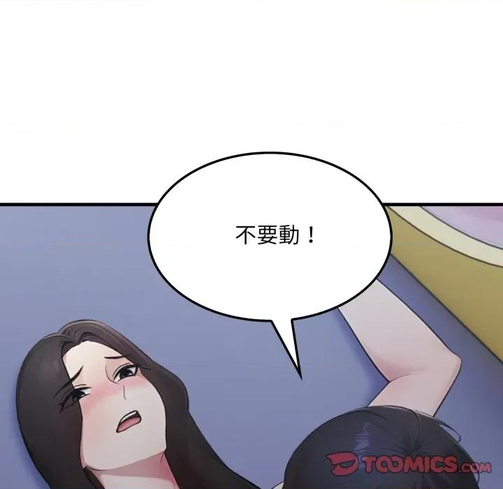 社区的陷阱 社区人妻的陷阱-社区人妻的陷阱 第13话 第64页