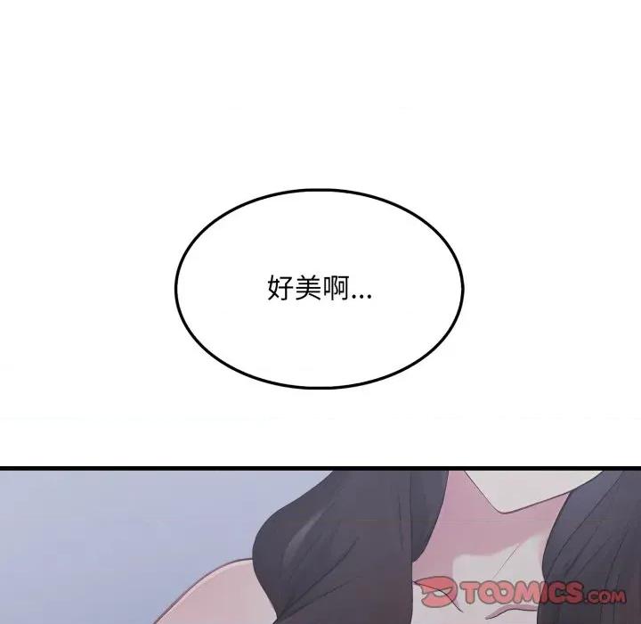 社区的陷阱 社区人妻的陷阱-社区人妻的陷阱 第13话 第76页