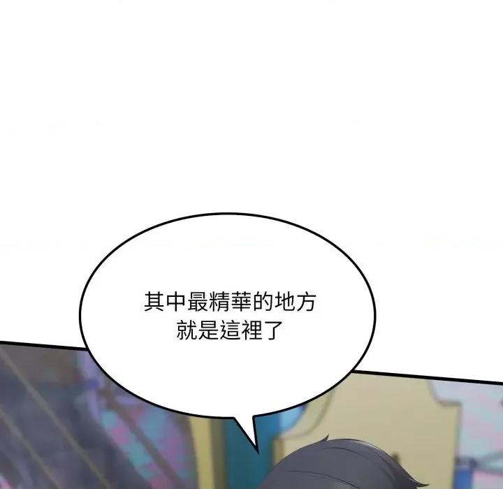 社区的陷阱 社区人妻的陷阱-社区人妻的陷阱 第13话 第79页