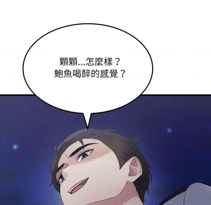 社区的陷阱 社区人妻的陷阱-社区人妻的陷阱 第13话 第97页
