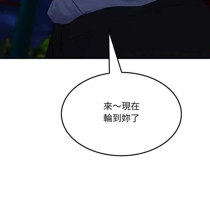 社区的陷阱 社区人妻的陷阱-社区人妻的陷阱 第13话 第99页