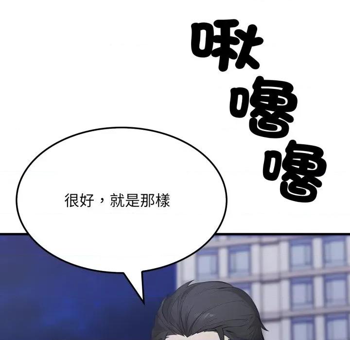 社区的陷阱 社区人妻的陷阱-社区人妻的陷阱 第13话 第106页