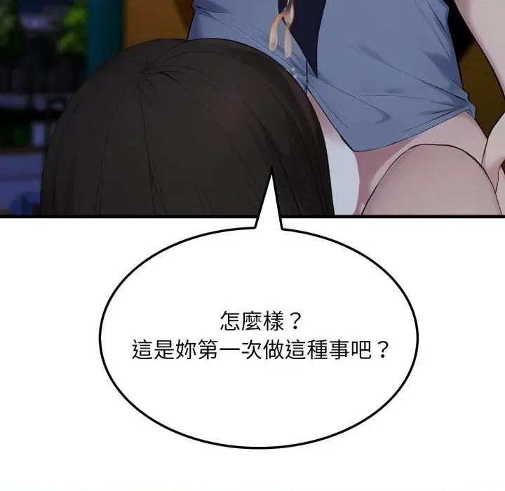 社区的陷阱 社区人妻的陷阱-社区人妻的陷阱 第13话 第108页