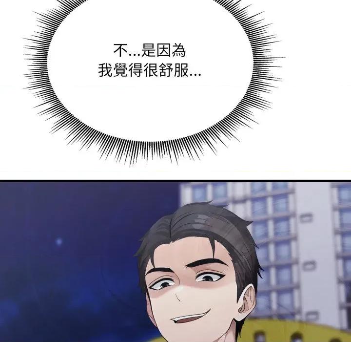 社区的陷阱 社区人妻的陷阱-社区人妻的陷阱 第13话 第118页