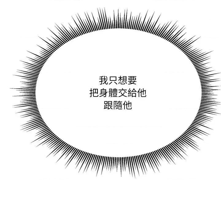 社区的陷阱 社区人妻的陷阱-社区人妻的陷阱 第13话 第128页