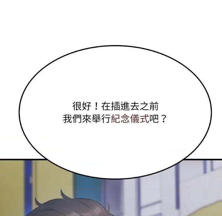 社区的陷阱 社区人妻的陷阱-社区人妻的陷阱 第13话 第131页